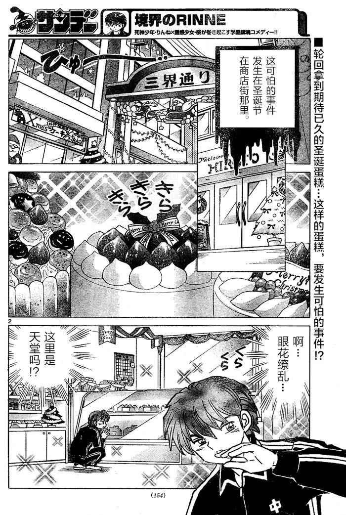第264话