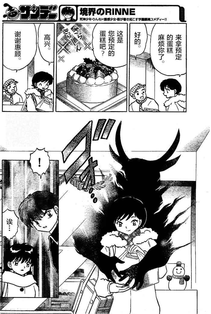 第264话