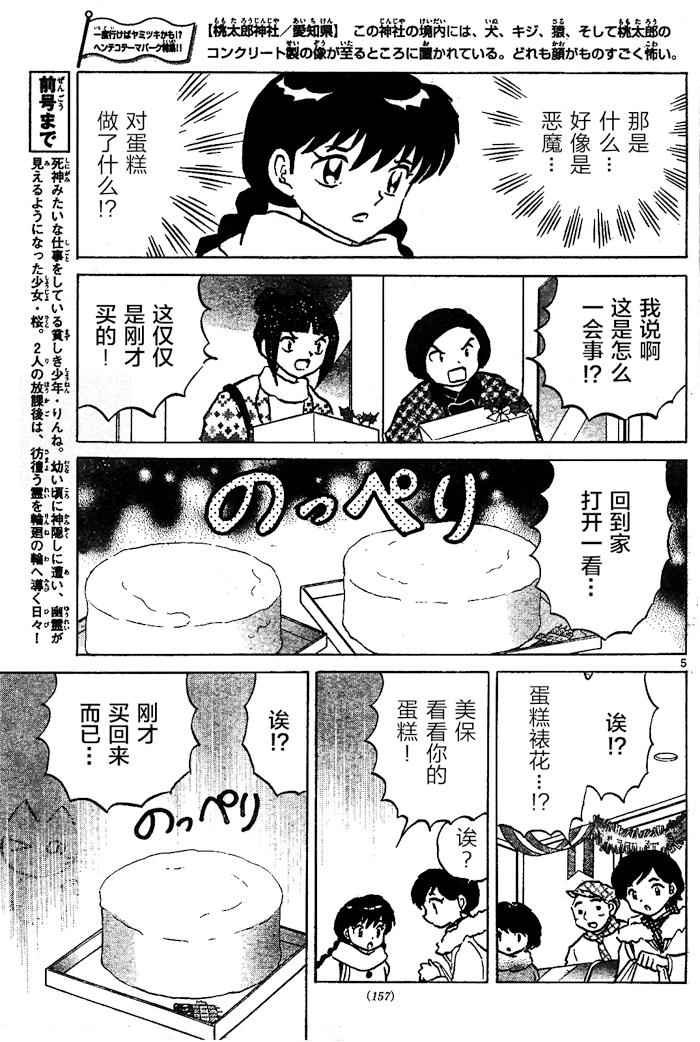 第264话