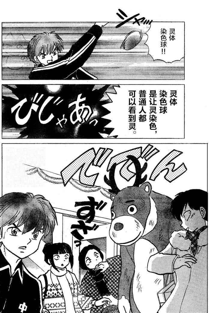第264话