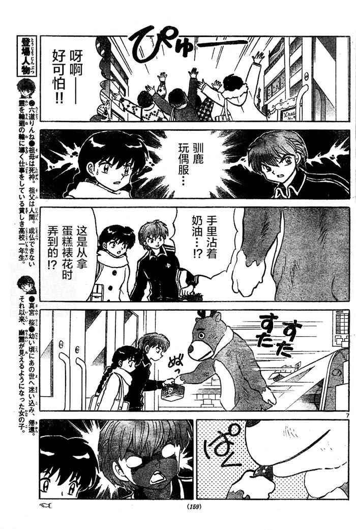 第264话