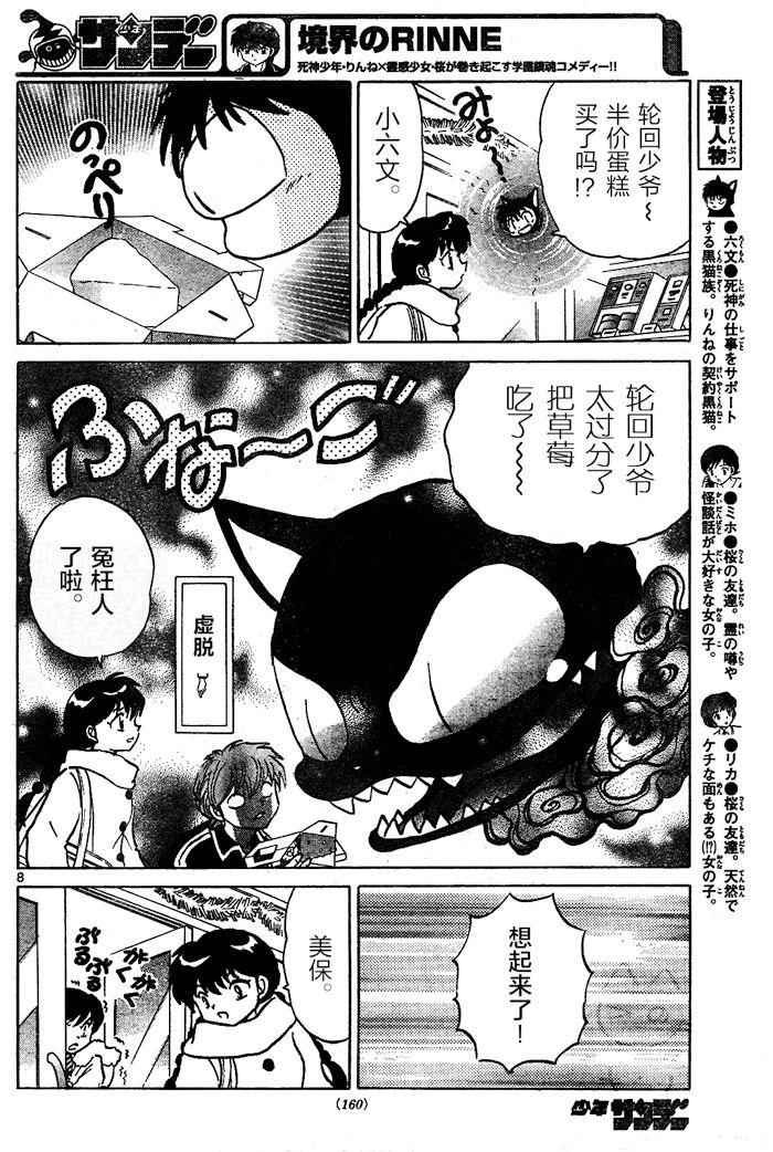 第264话
