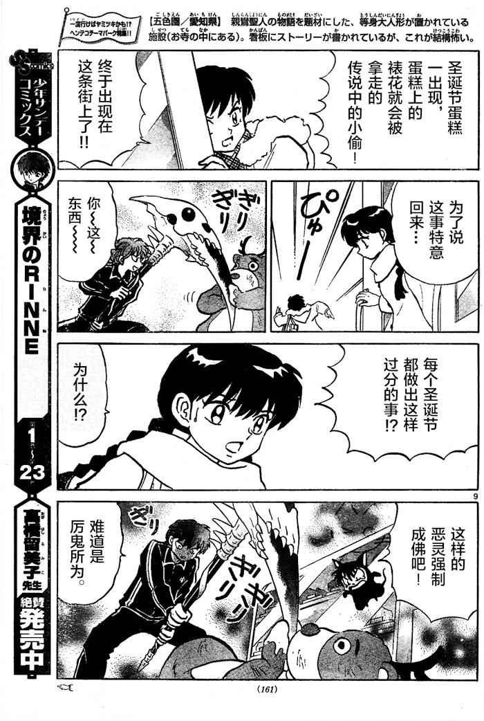 第264话