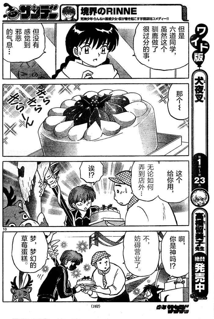 第264话