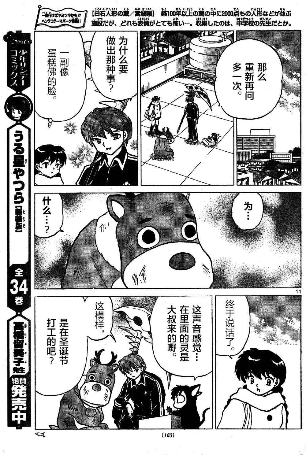 第264话