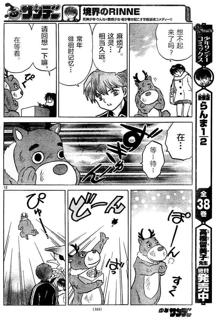 第264话