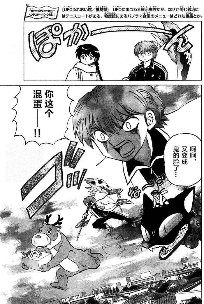 第264话