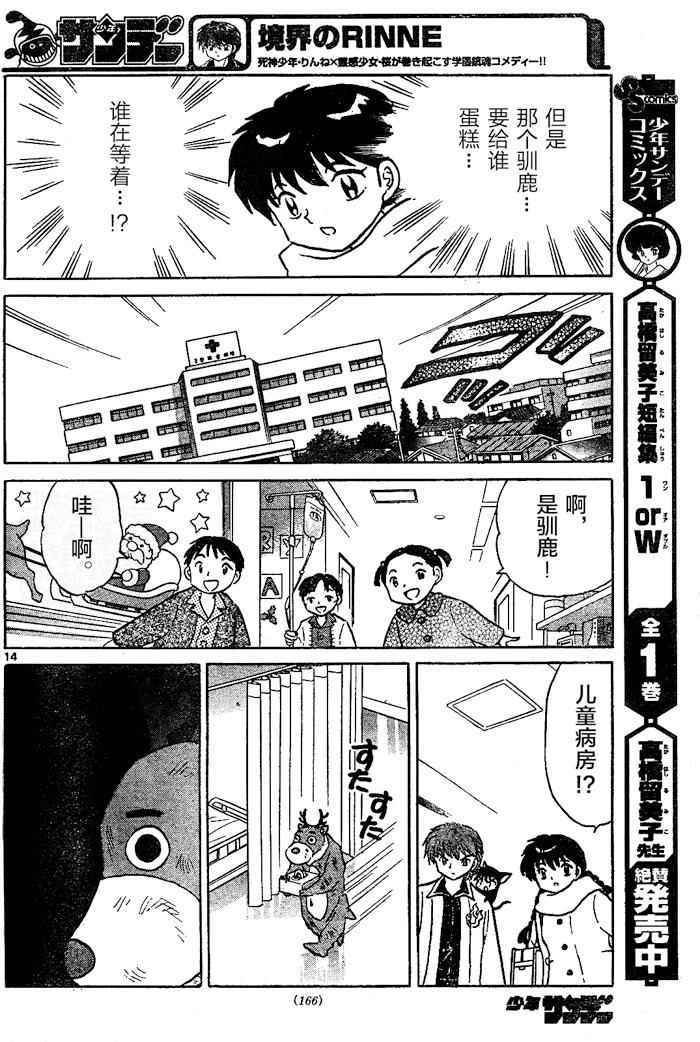 第264话
