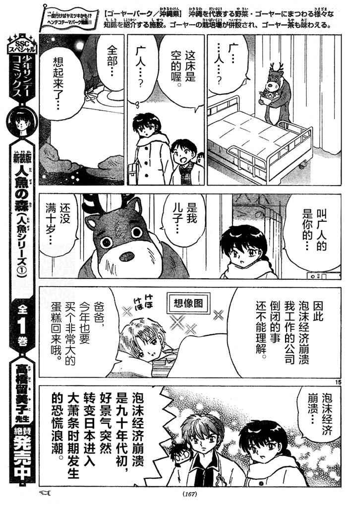 第264话