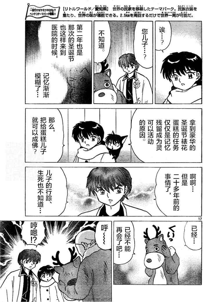 第264话