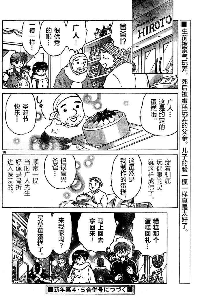 第264话
