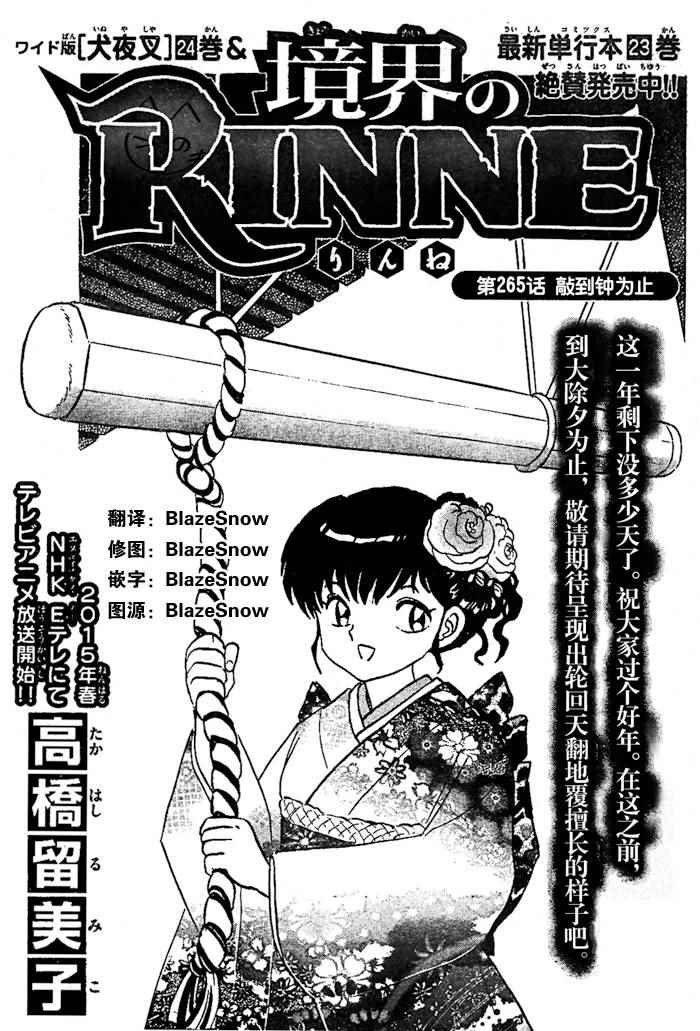 第265话