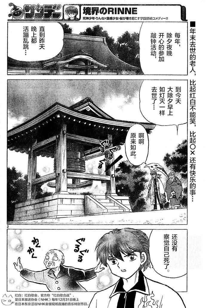 第265话