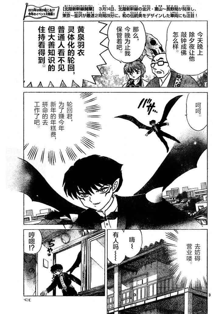 第265话