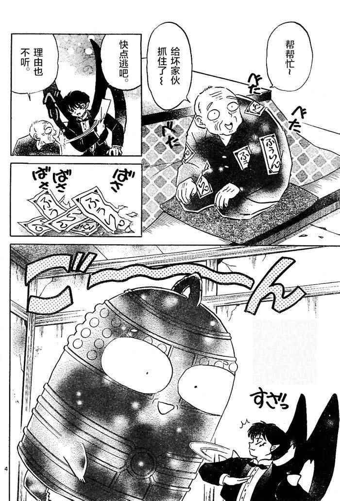 第265话