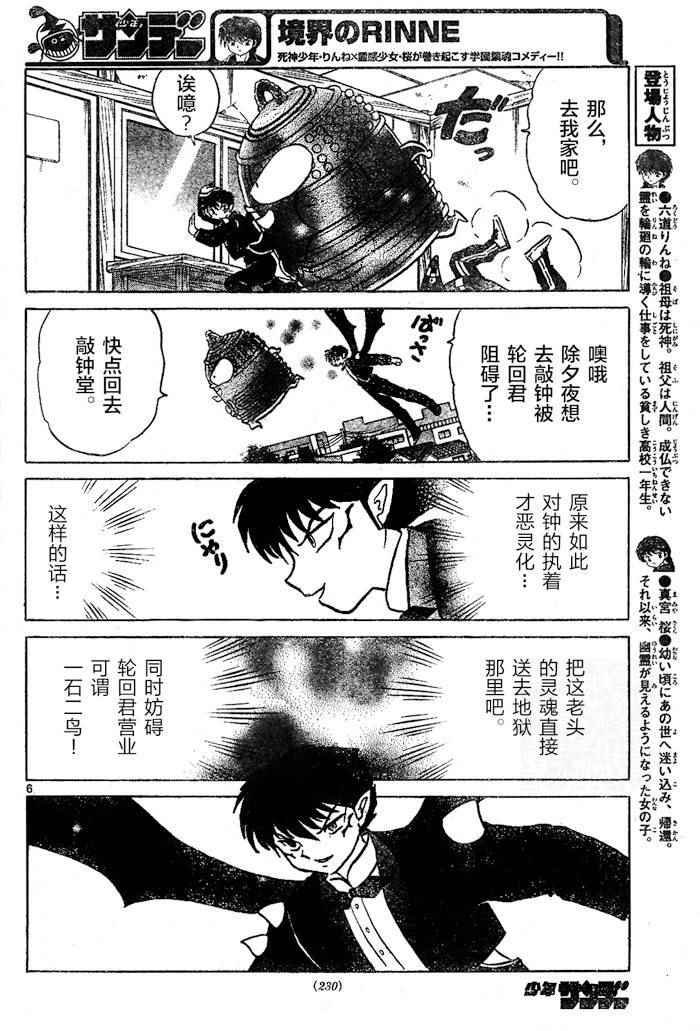 第265话