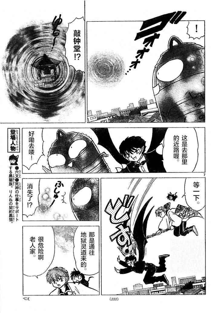 第265话