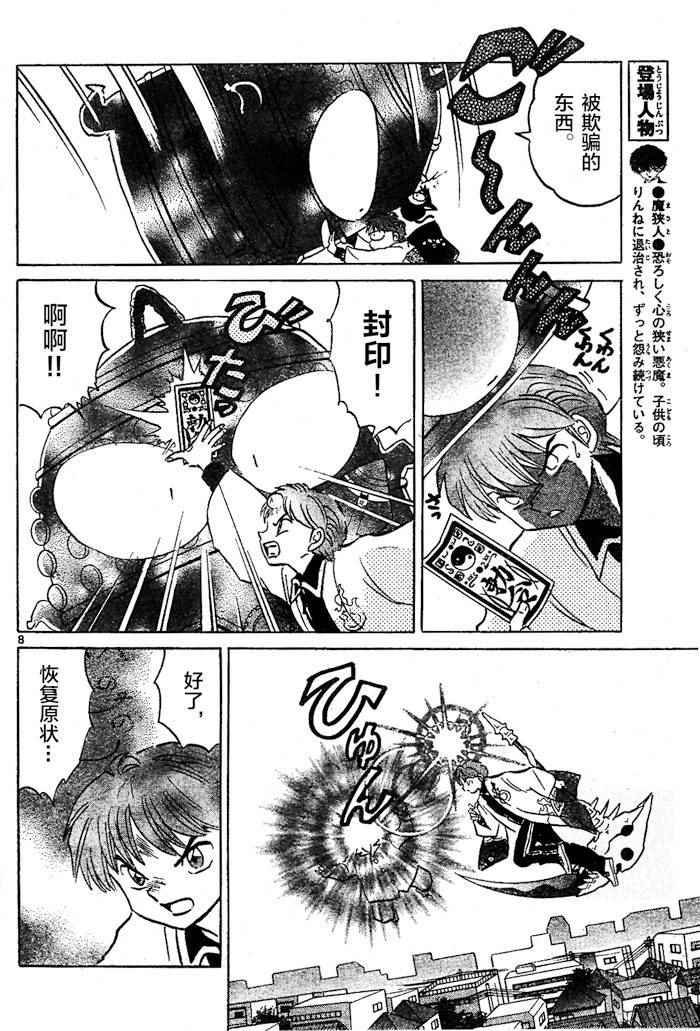 第265话