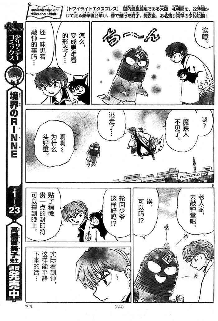 第265话