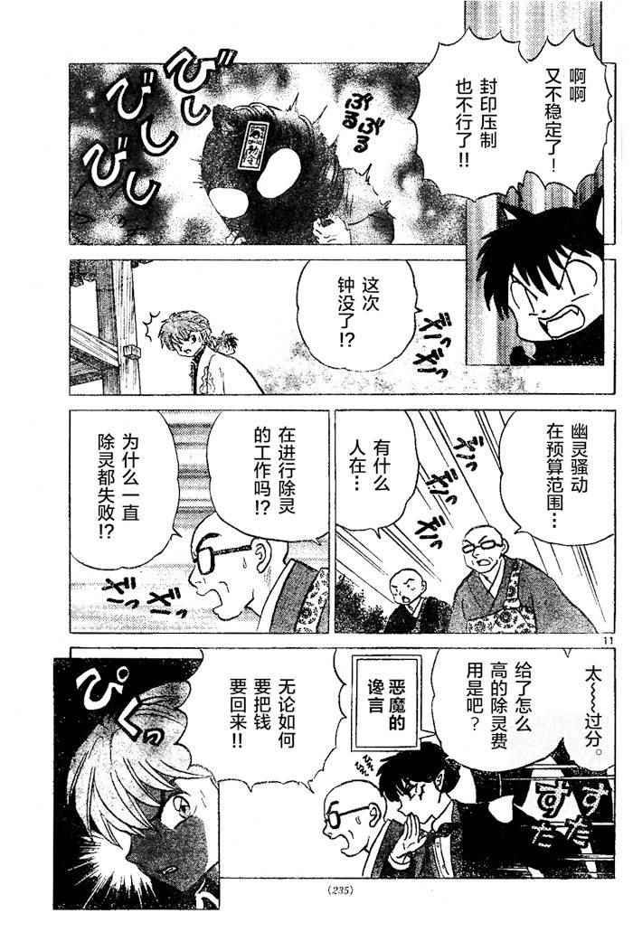 第265话
