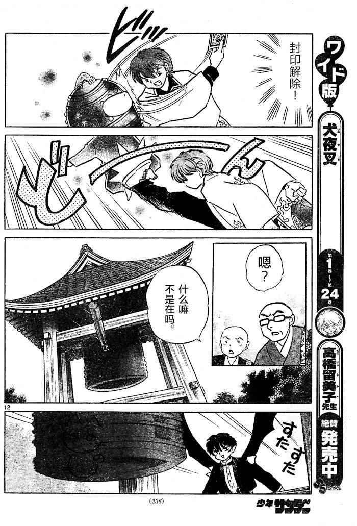 第265话