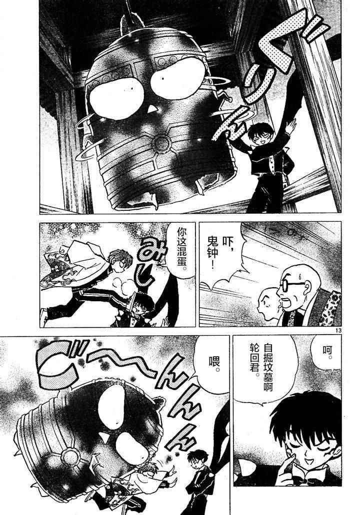 第265话