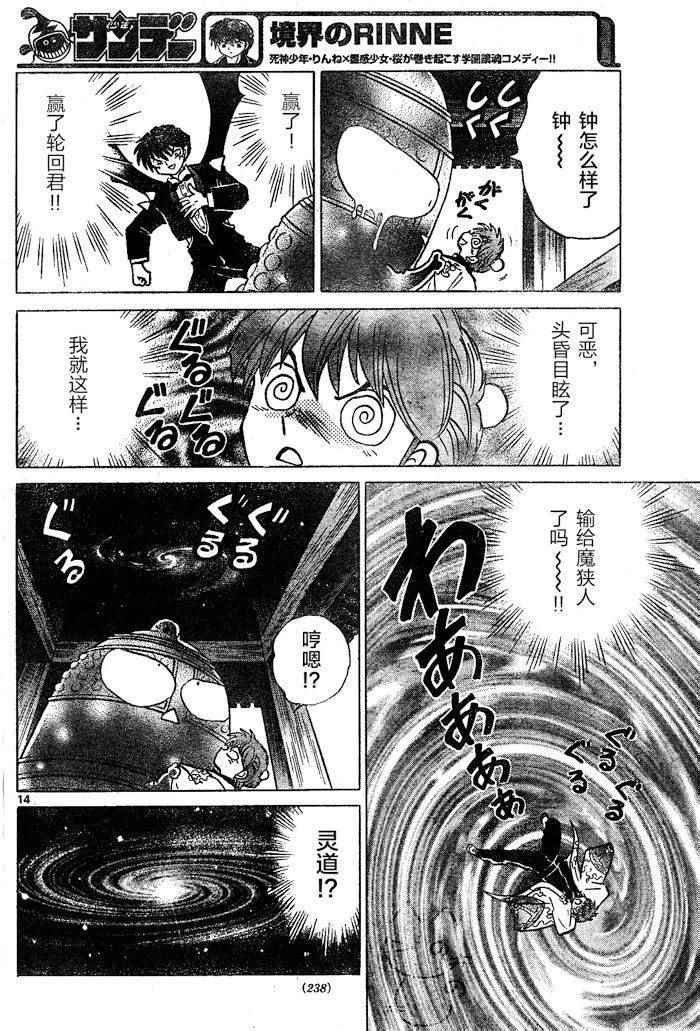 第265话