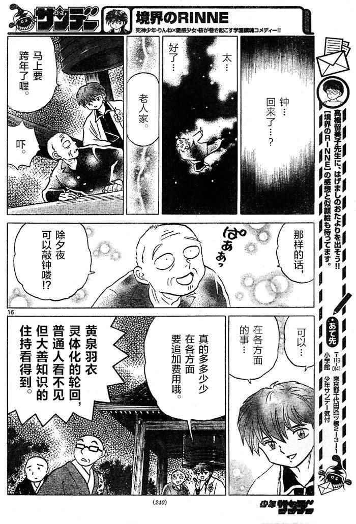 第265话