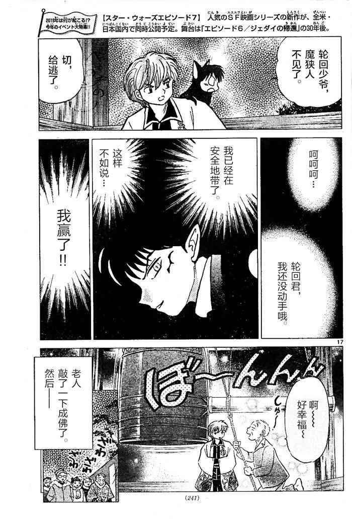 第265话