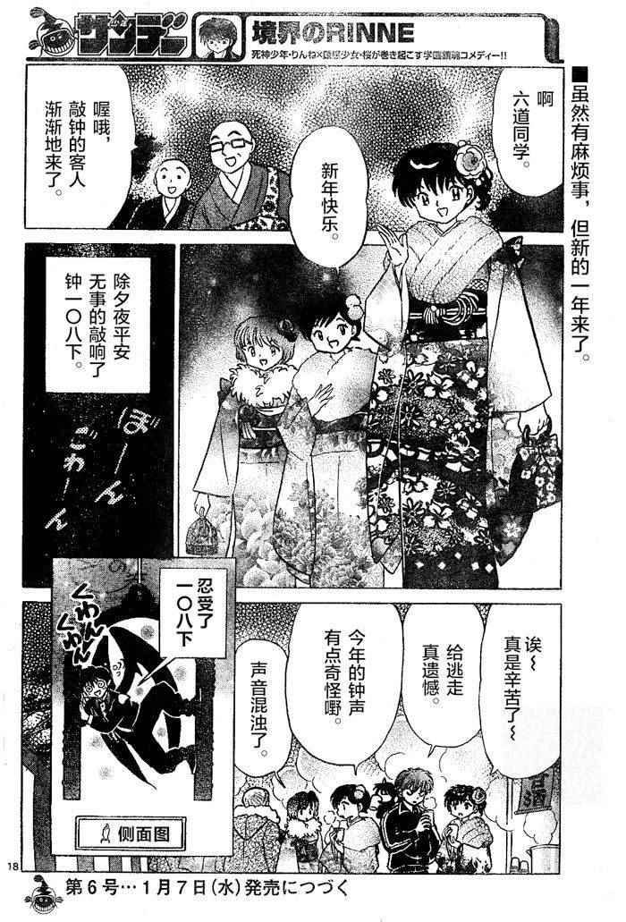 第265话