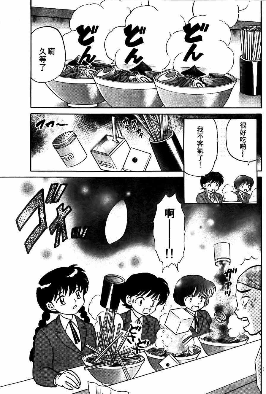 第266话