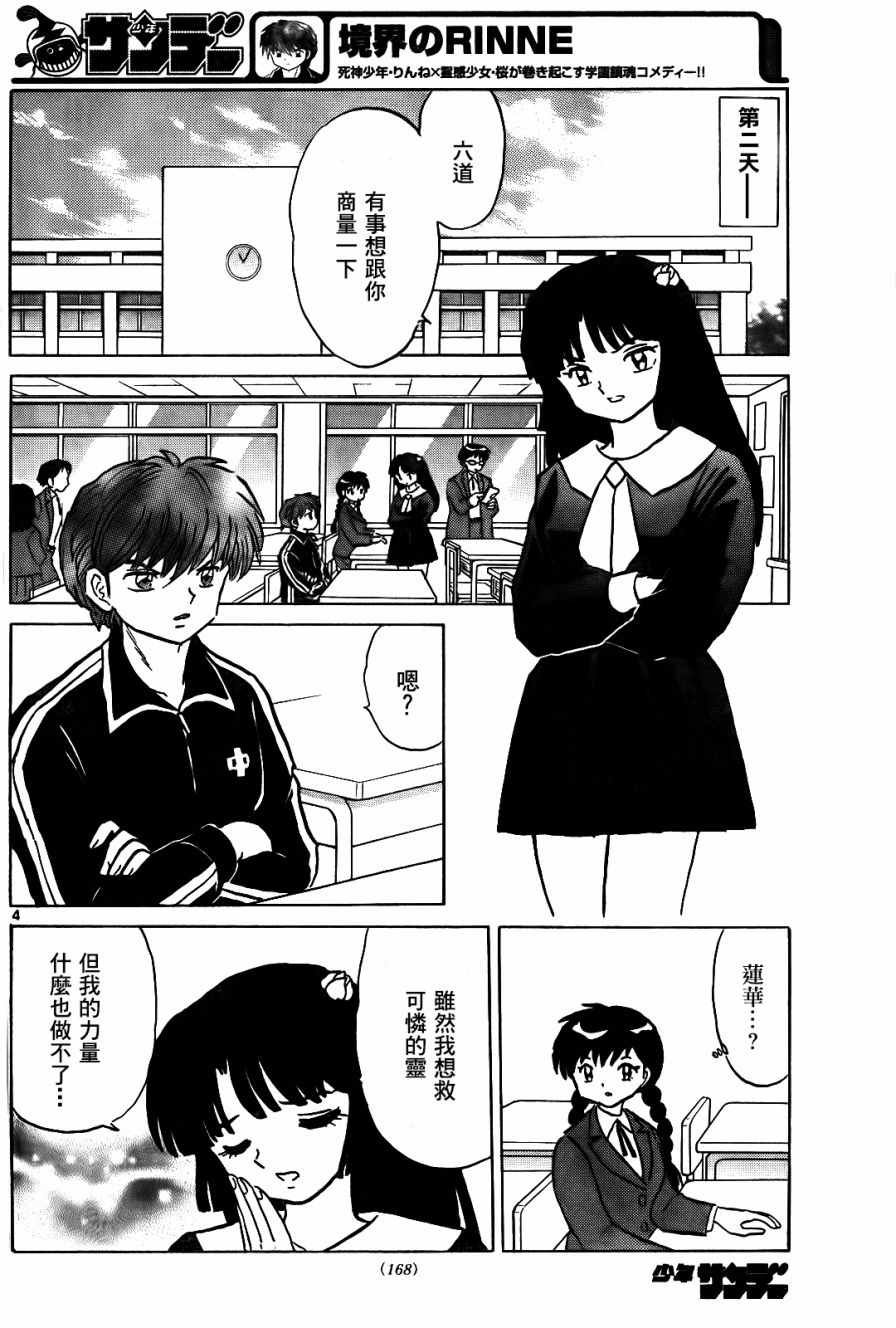 第266话