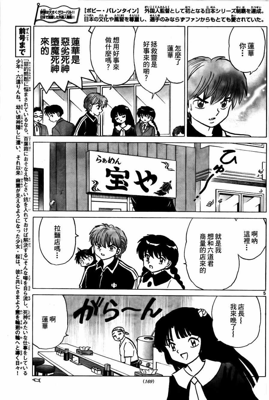 第266话