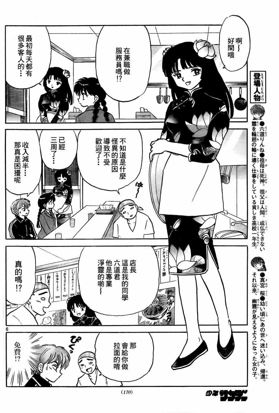 第266话