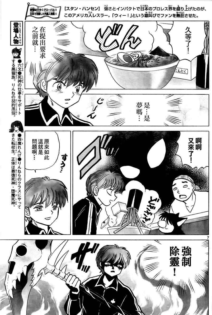 第266话