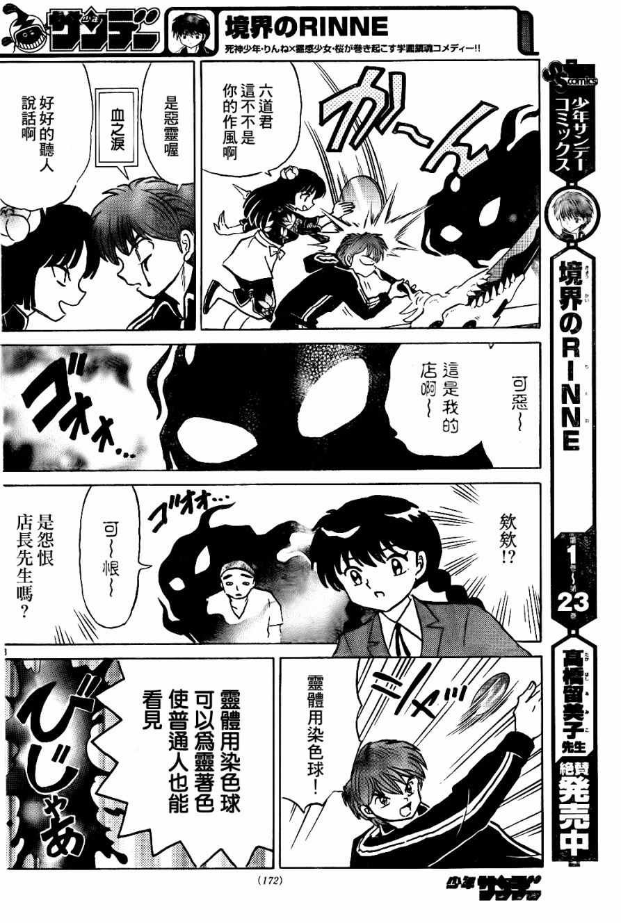 第266话