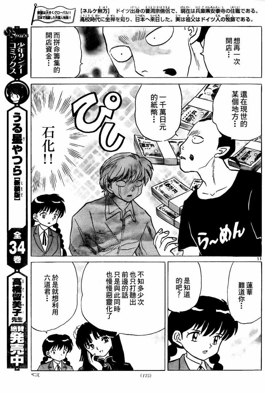 第266话