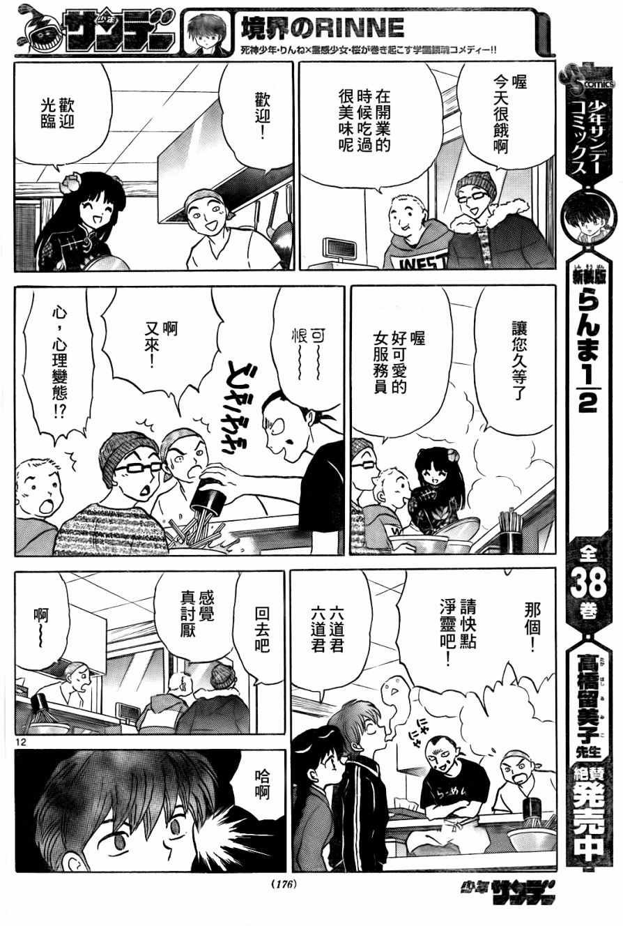 第266话