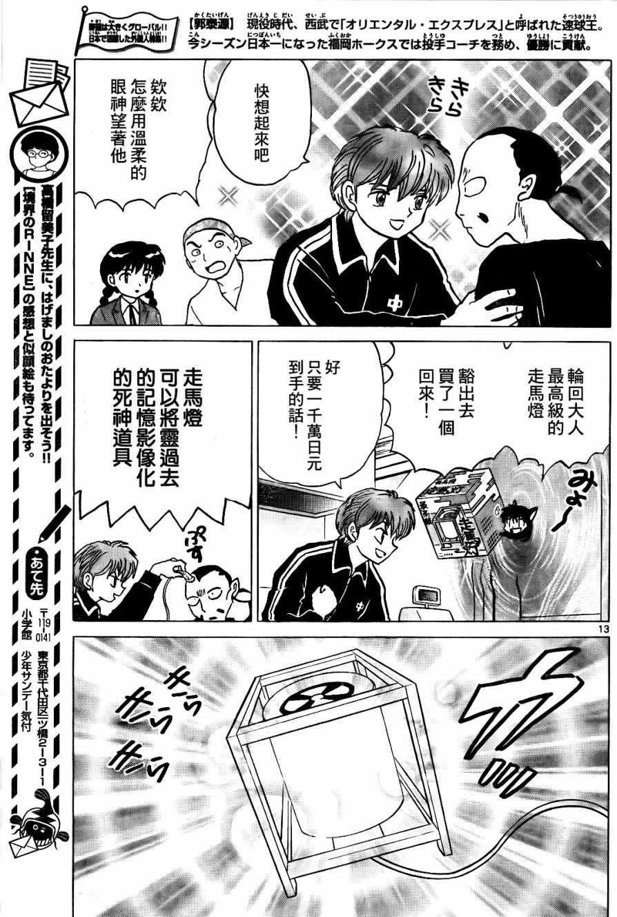 第266话