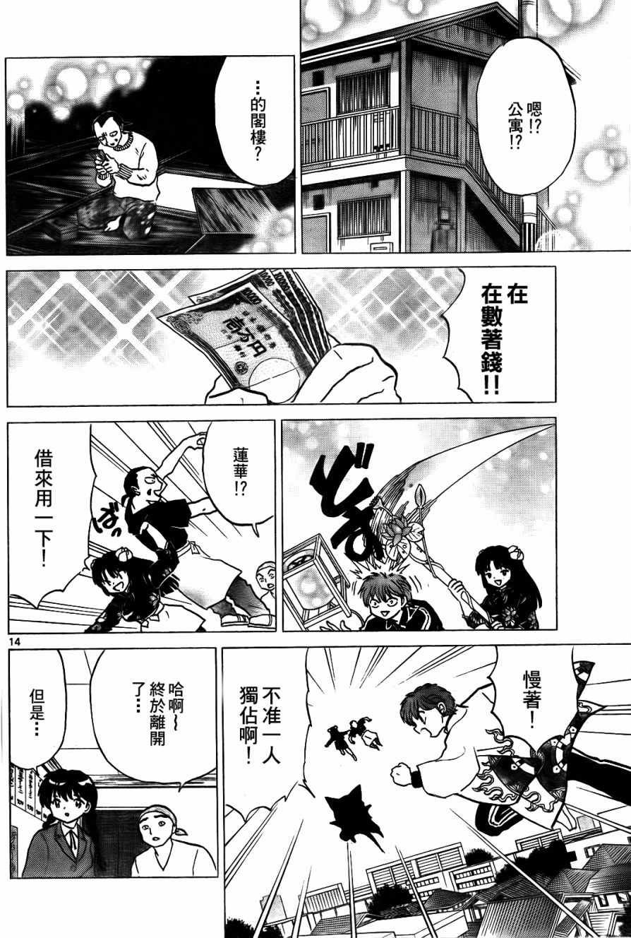 第266话