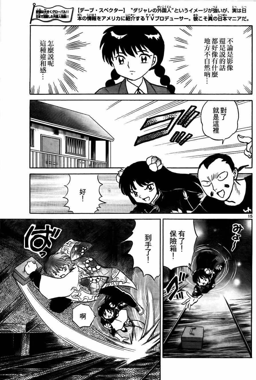 第266话