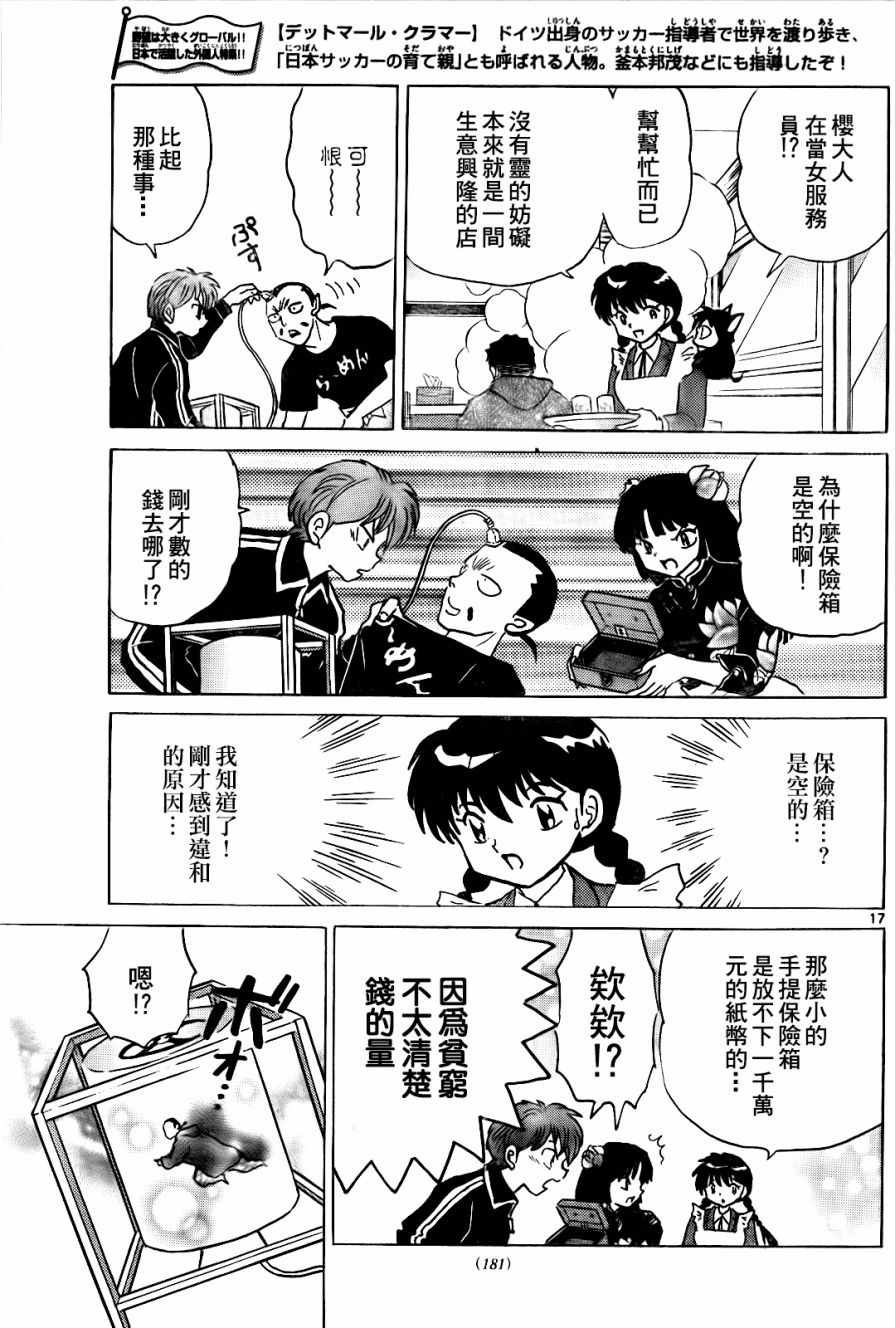 第266话