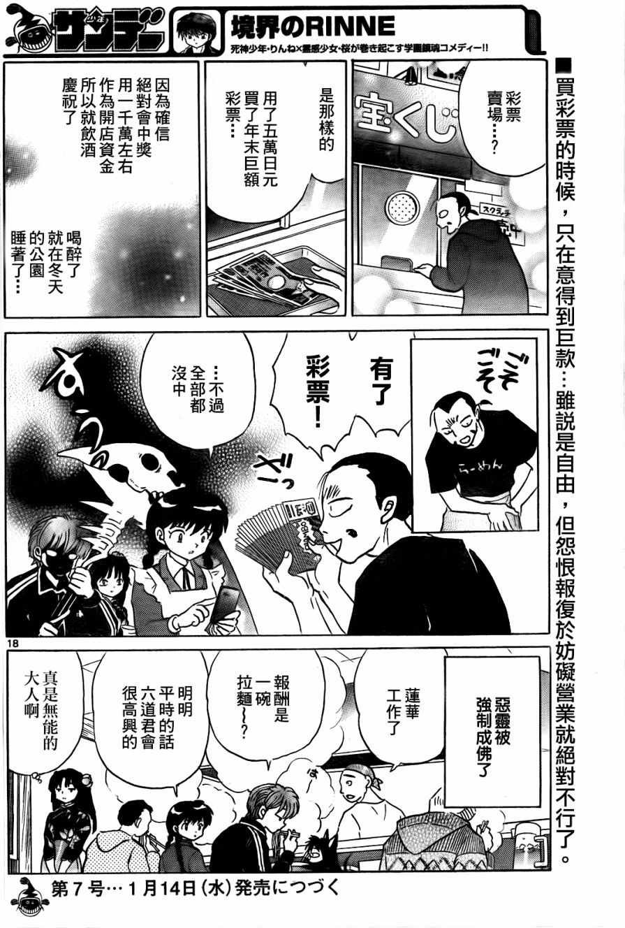 第266话