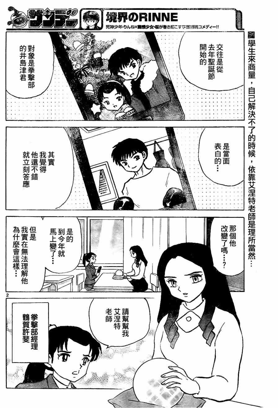 第267话