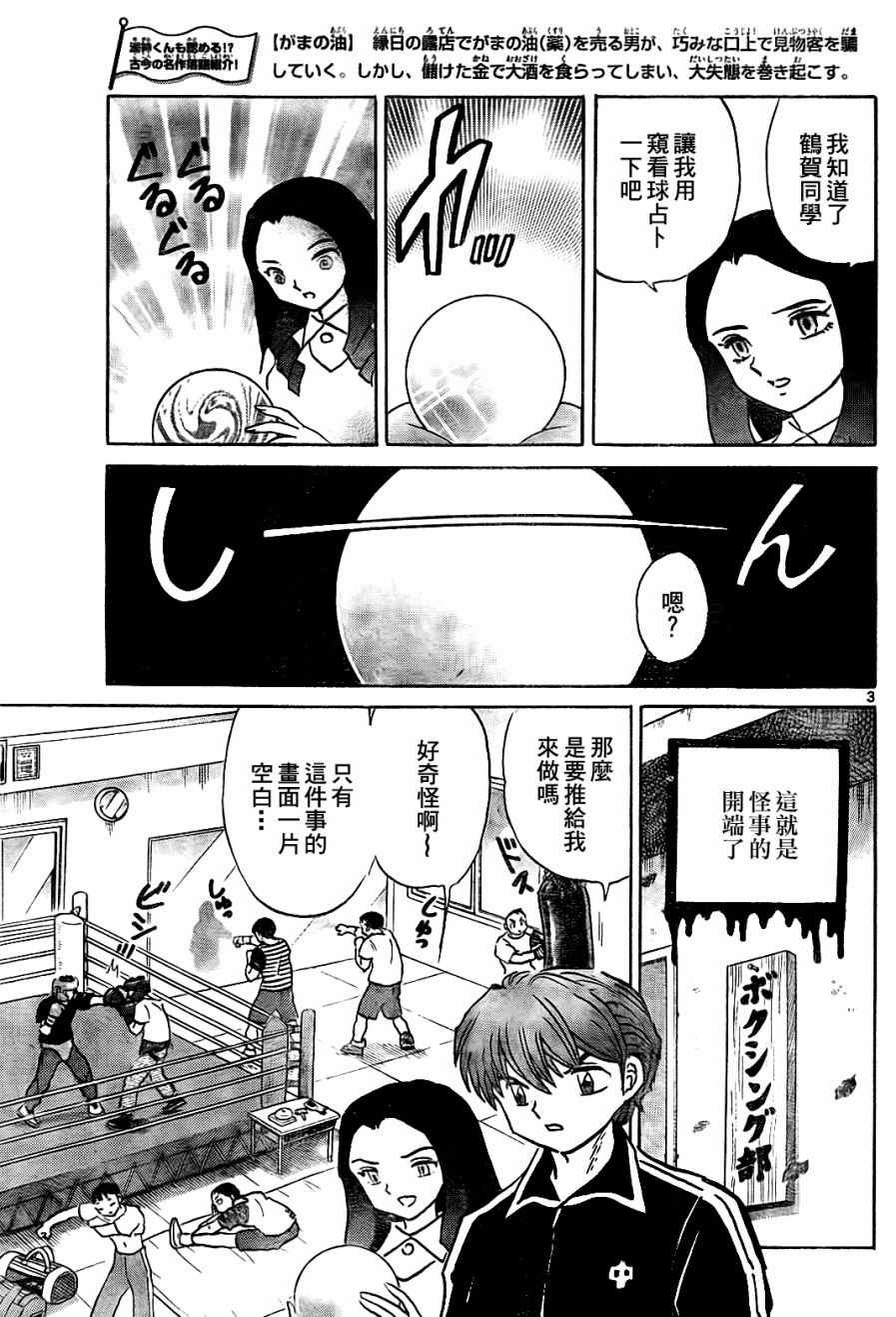 第267话