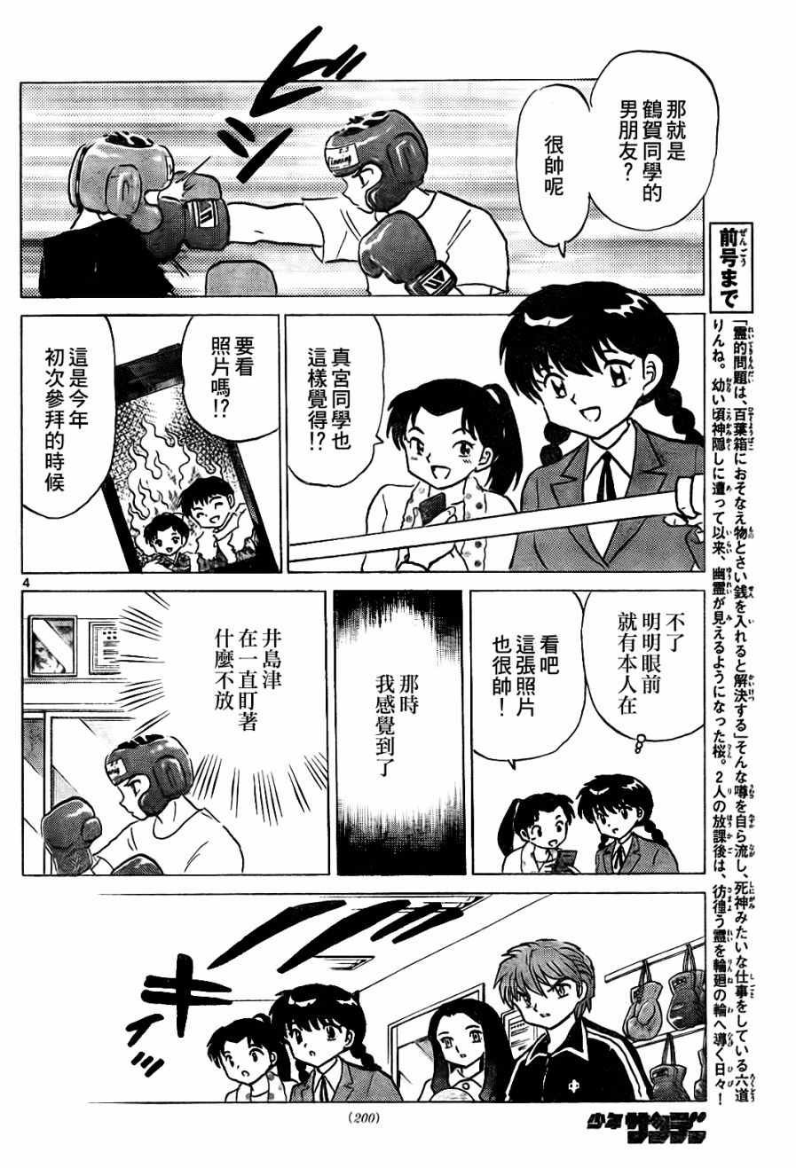 第267话