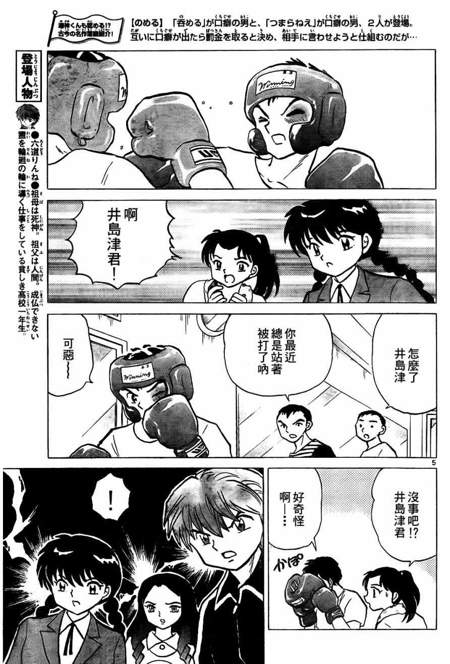 第267话