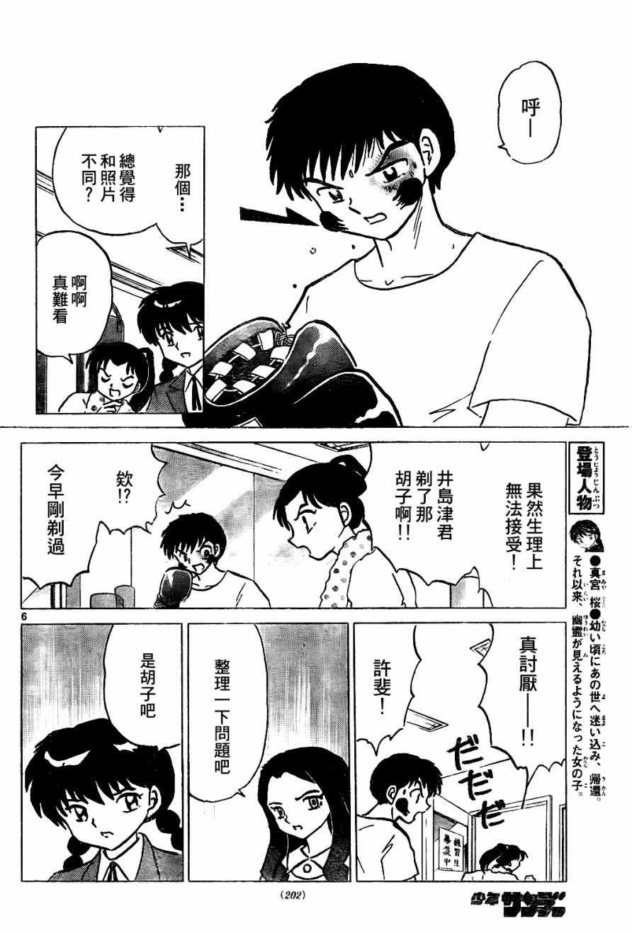 第267话