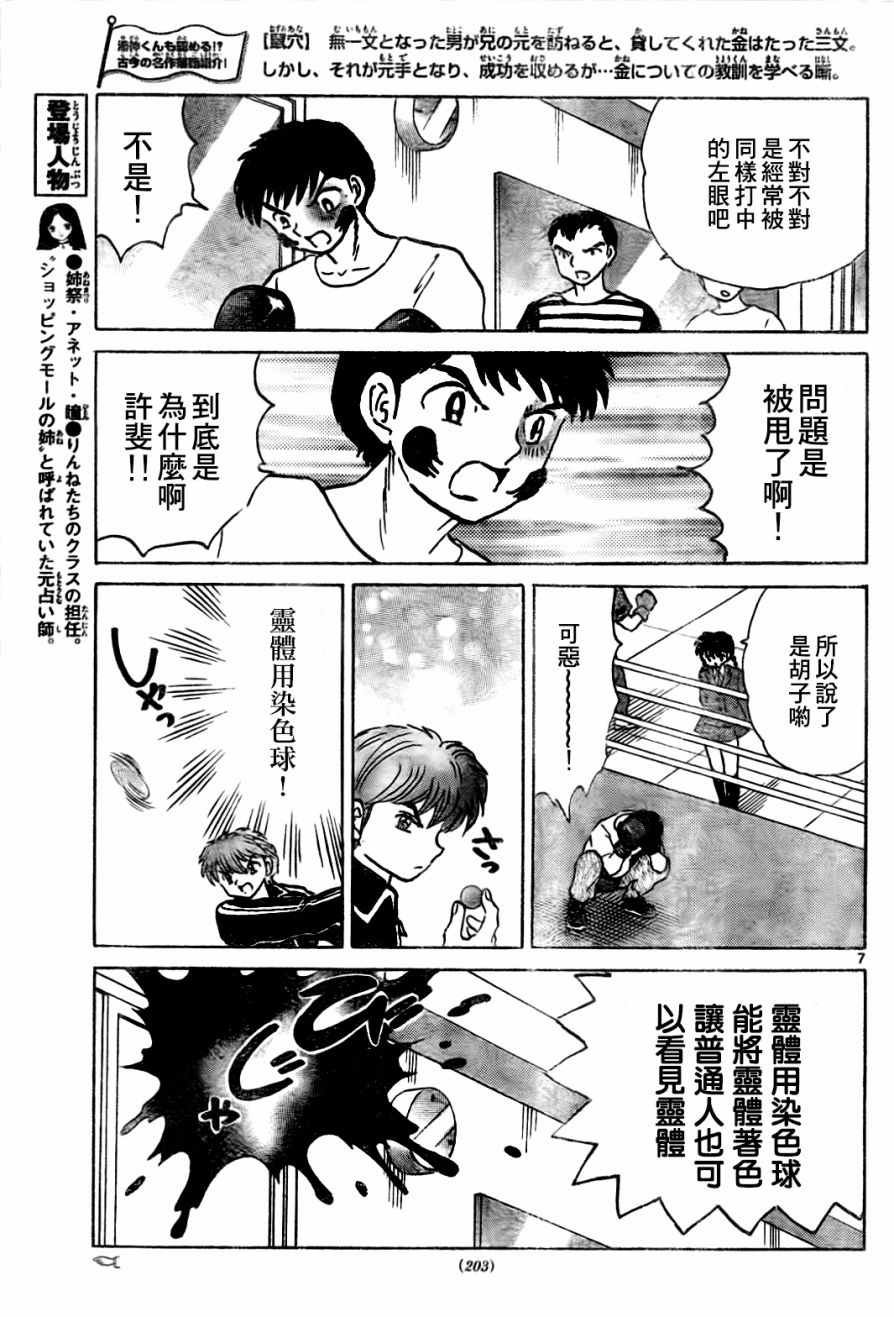 第267话