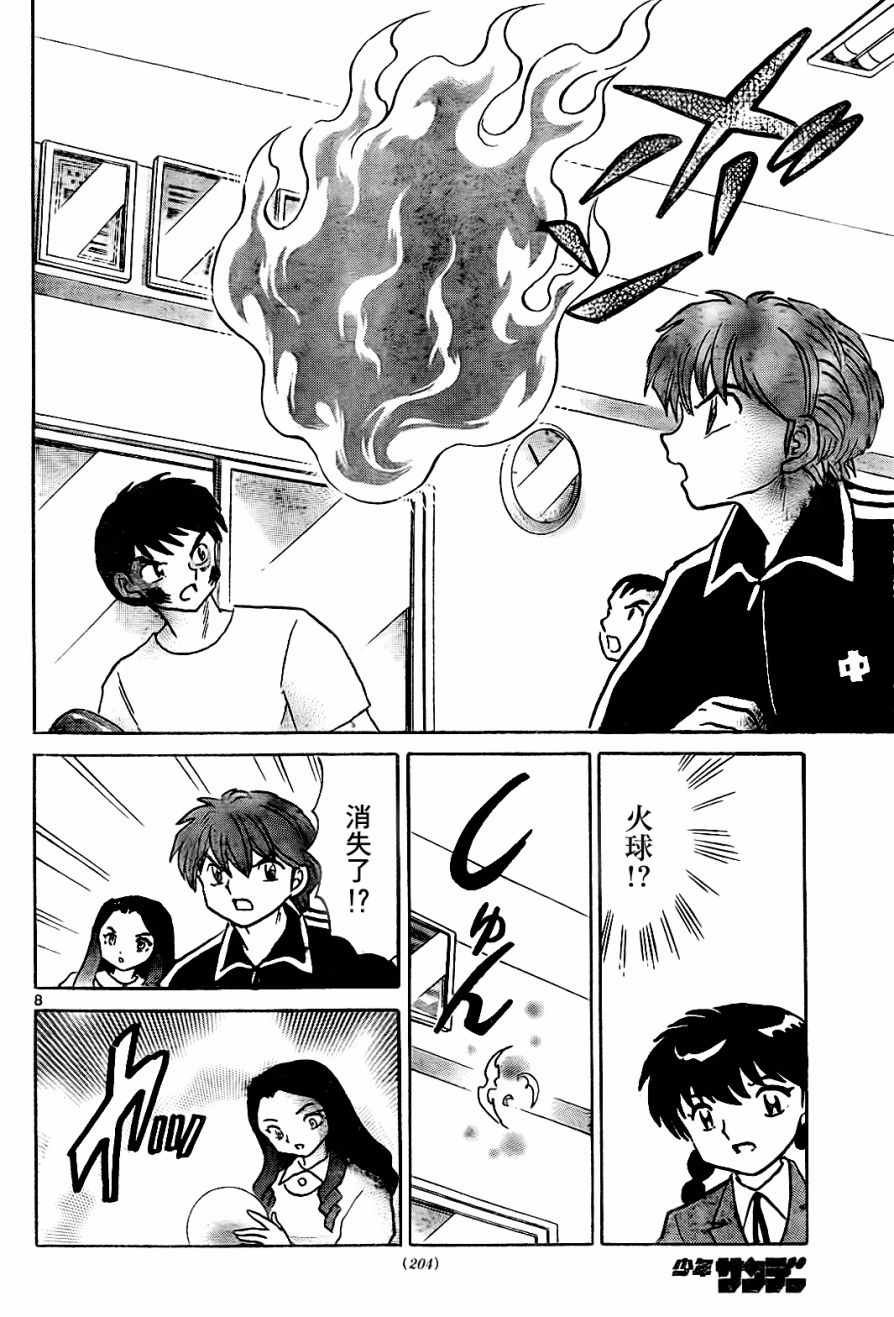第267话